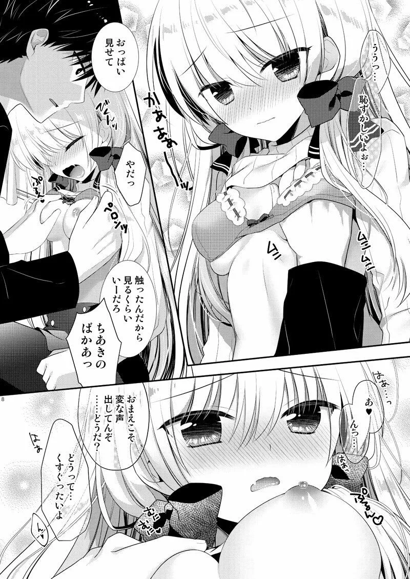 【僕っ娘幼馴染JK】ポンコツ幼なじみとはじめてえっち 【僕っ娘幼馴染JK】ポンコツ幼なじみとはじめてえっち