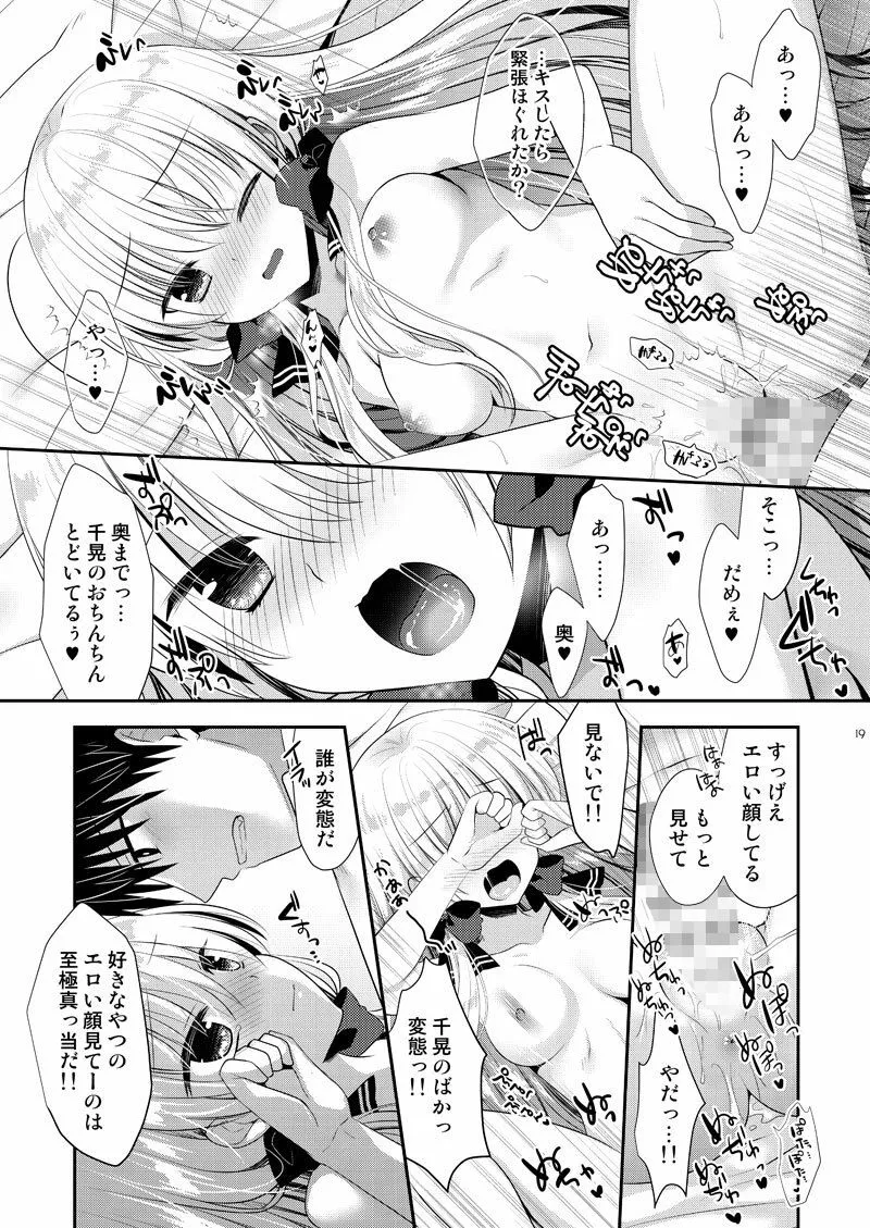 【僕っ娘幼馴染JK】ポンコツ幼なじみとはじめてえっち 【僕っ娘幼馴染JK】ポンコツ幼なじみとはじめてえっち