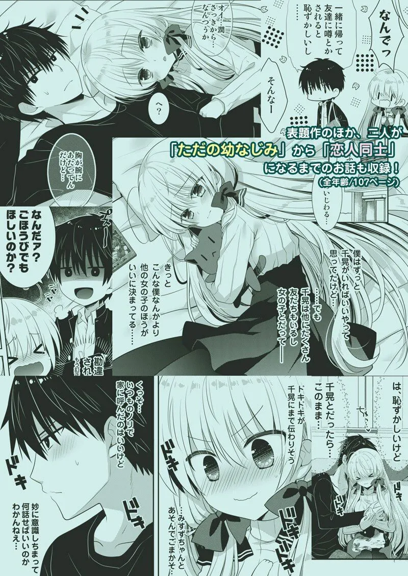 【僕っ娘幼馴染JK】ポンコツ幼なじみとはじめてえっち 【僕っ娘幼馴染JK】ポンコツ幼なじみとはじめてえっち