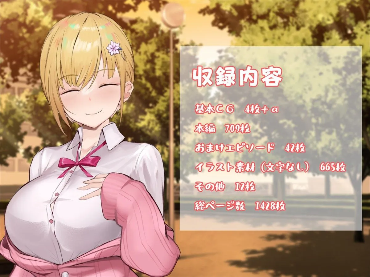 【JKギャルあまあま純愛】ギャルと陰キャで食卓を囲んだら恋がはじまってた