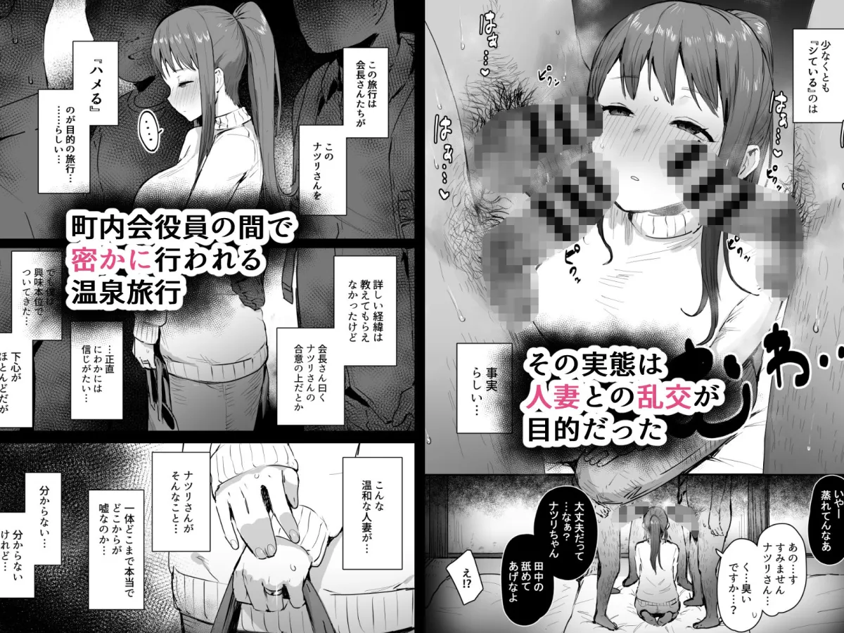 【人妻NTR】奈落の底まで