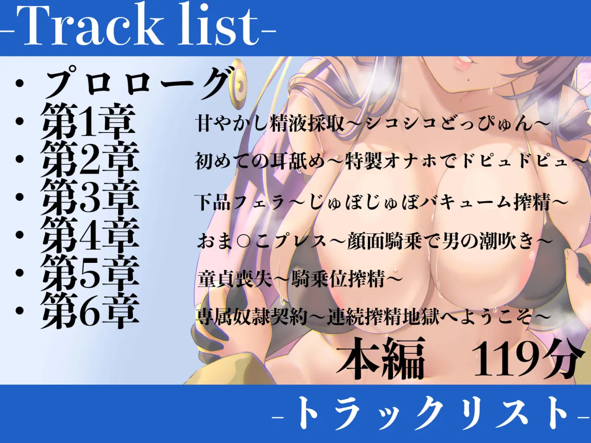 【恋鈴桃歌×おねショタ】【逆レイプ】【下品Sound】ショタ狩魔女〜むっちり肉厚のどすけべ魔女に体を押さえつけられながら無理やり搾精実験〜 【恋鈴桃歌×おねショタ】【逆レイプ】【下品Sound】ショタ狩魔女〜むっちり肉厚のどすけべ魔女に体を押さえつけられながら無理やり搾精実験〜