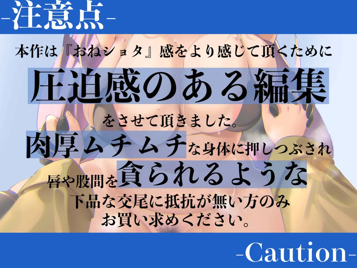 【恋鈴桃歌×おねショタ】【逆レイプ】【下品Sound】ショタ狩魔女〜むっちり肉厚のどすけべ魔女に体を押さえつけられながら無理やり搾精実験〜 【恋鈴桃歌×おねショタ】【逆レイプ】【下品Sound】ショタ狩魔女〜むっちり肉厚のどすけべ魔女に体を押さえつけられながら無理やり搾精実験〜