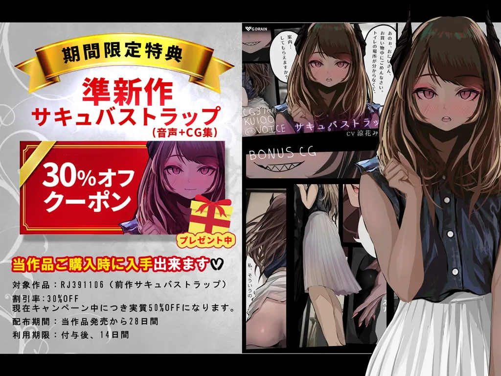 【秋野かえで×サキュバス】【音声+CG+コミック】サキュバストラップ~地雷系サキュバス警官るれろか様~そのズボンの膨らみ、マン引きしたんじゃないですかぁ?【CV.秋野かえで】 【秋野かえで×サキュバス】【音声+CG+コミック】サキュバストラップ~地雷系サキュバス警官るれろか様~そのズボンの膨らみ、マン引きしたんじゃないですかぁ?【CV.秋野かえで】