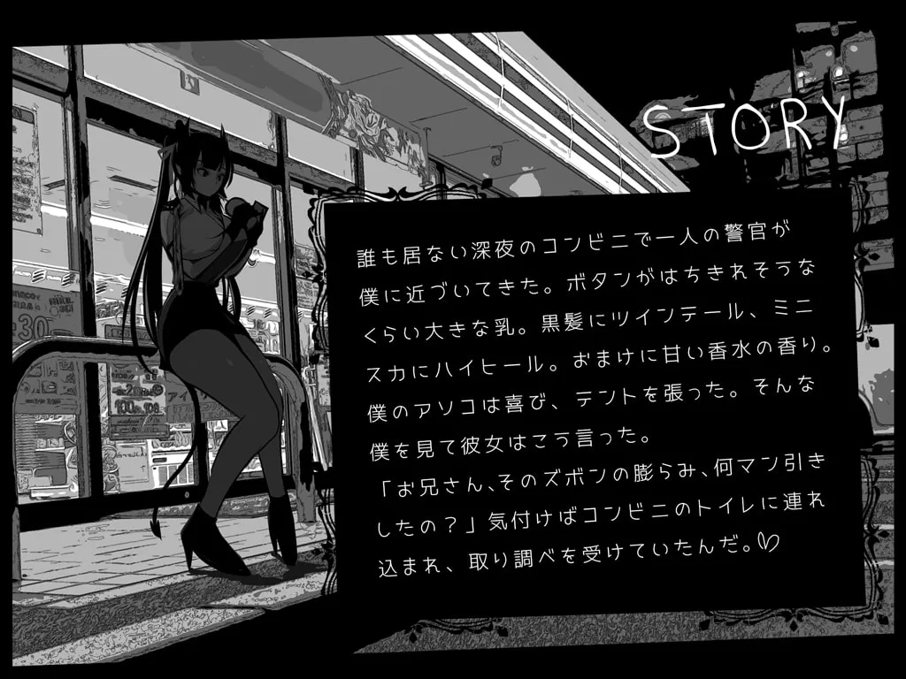 【秋野かえで×サキュバス】【音声+CG+コミック】サキュバストラップ~地雷系サキュバス警官るれろか様~そのズボンの膨らみ、マン引きしたんじゃないですかぁ?【CV.秋野かえで】 【秋野かえで×サキュバス】【音声+CG+コミック】サキュバストラップ~地雷系サキュバス警官るれろか様~そのズボンの膨らみ、マン引きしたんじゃないですかぁ?【CV.秋野かえで】