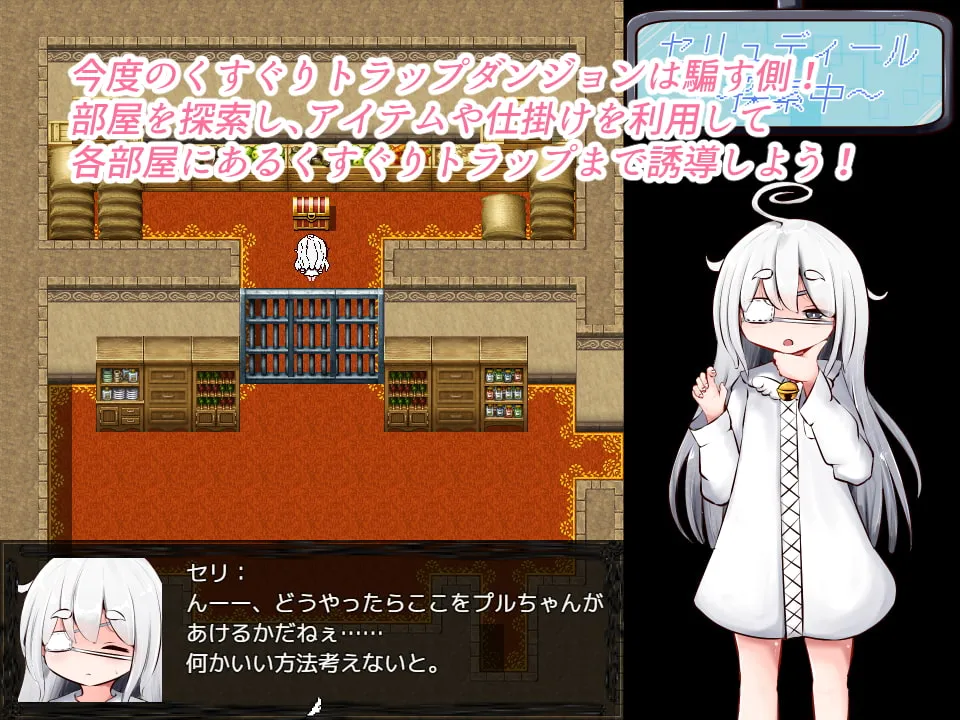 【くすぐり×脱出エロゲーム】妖精くすぐり欺瞞遊戯 【くすぐり×脱出エロゲーム】妖精くすぐり欺瞞遊戯