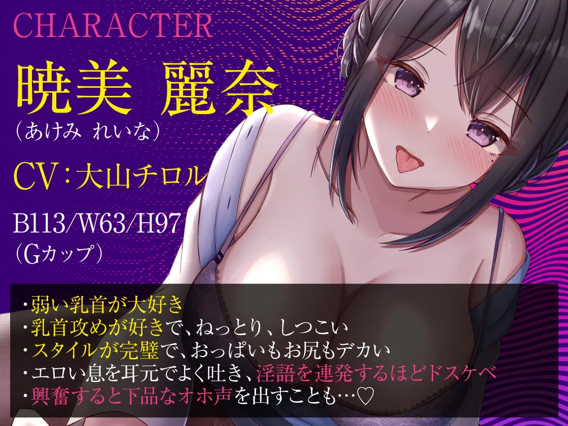 【大山チロル×乳首責め女医】弱~い乳首が大好きなムチムチ女医による低音ボイス淫乱マゾ乳首治療 【大山チロル×乳首責め女医】弱~い乳首が大好きなムチムチ女医による低音ボイス淫乱マゾ乳首治療