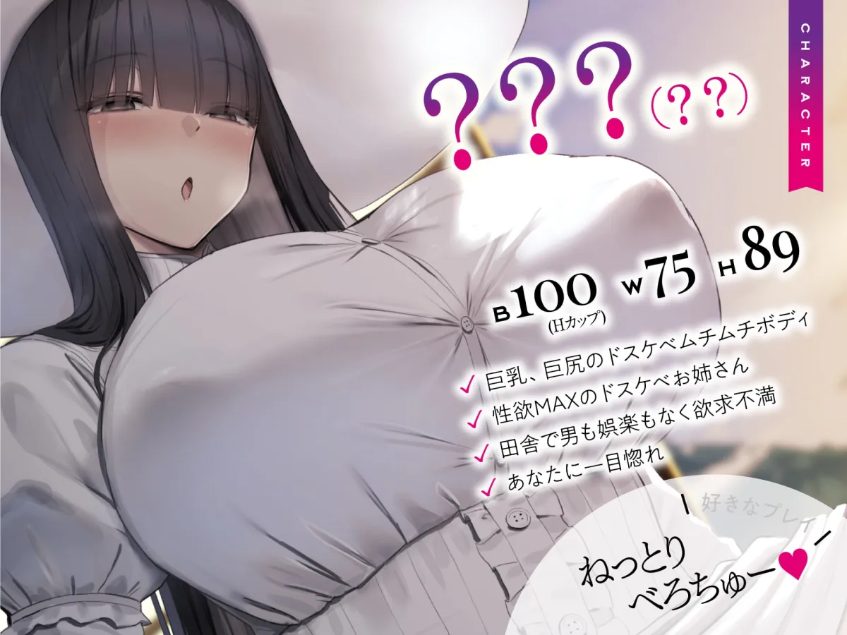 【CV:大山チロル】【八尺様】【全編ねっとりキス】田舎のオホ声ドスケベお姉さんとのハメまくり夏休み【オホ声】【oekakizuki】 【CV:大山チロル】【八尺様】【全編ねっとりキス】田舎のオホ声ドスケベお姉さんとのハメまくり夏休み【オホ声】【oekakizuki】