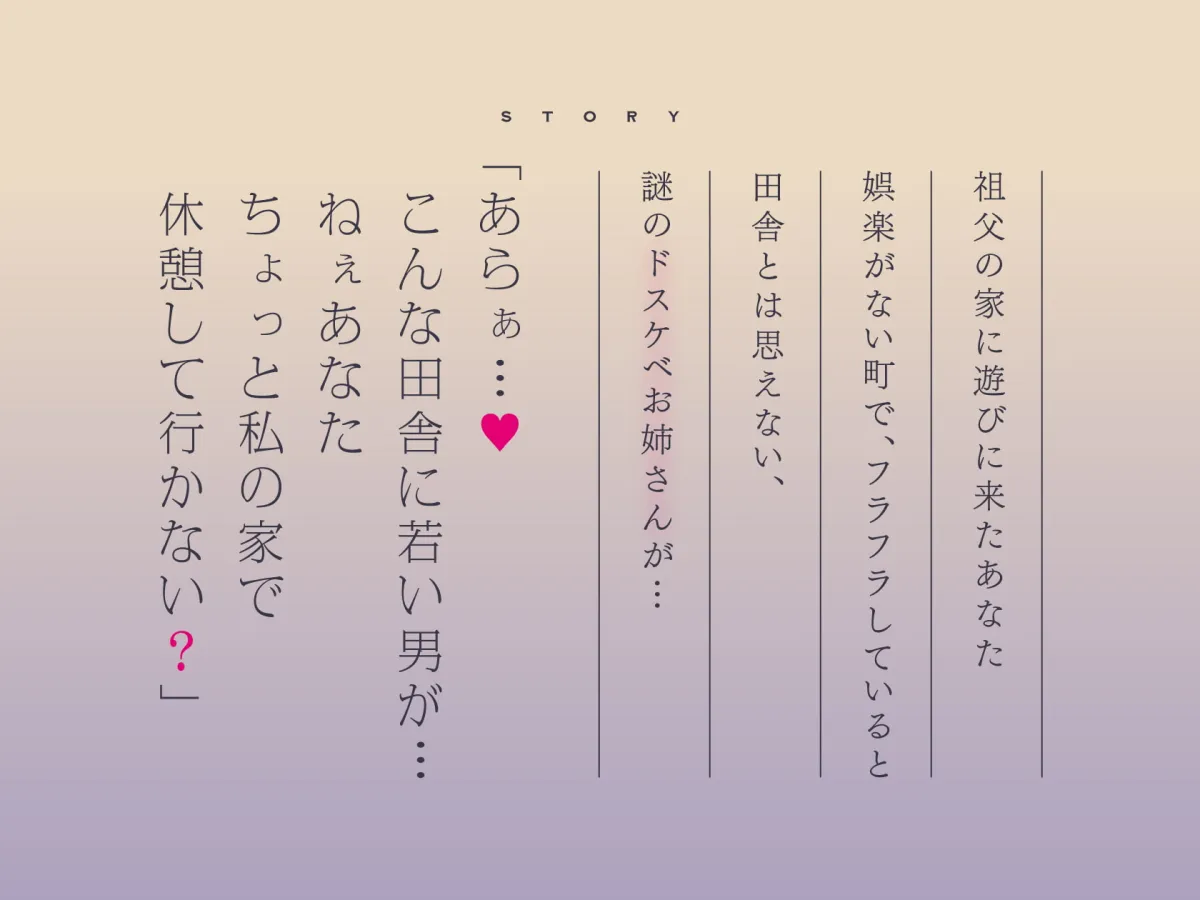 【CV:大山チロル】【八尺様】【全編ねっとりキス】田舎のオホ声ドスケベお姉さんとのハメまくり夏休み【オホ声】【oekakizuki】 【CV:大山チロル】【八尺様】【全編ねっとりキス】田舎のオホ声ドスケベお姉さんとのハメまくり夏休み【オホ声】【oekakizuki】