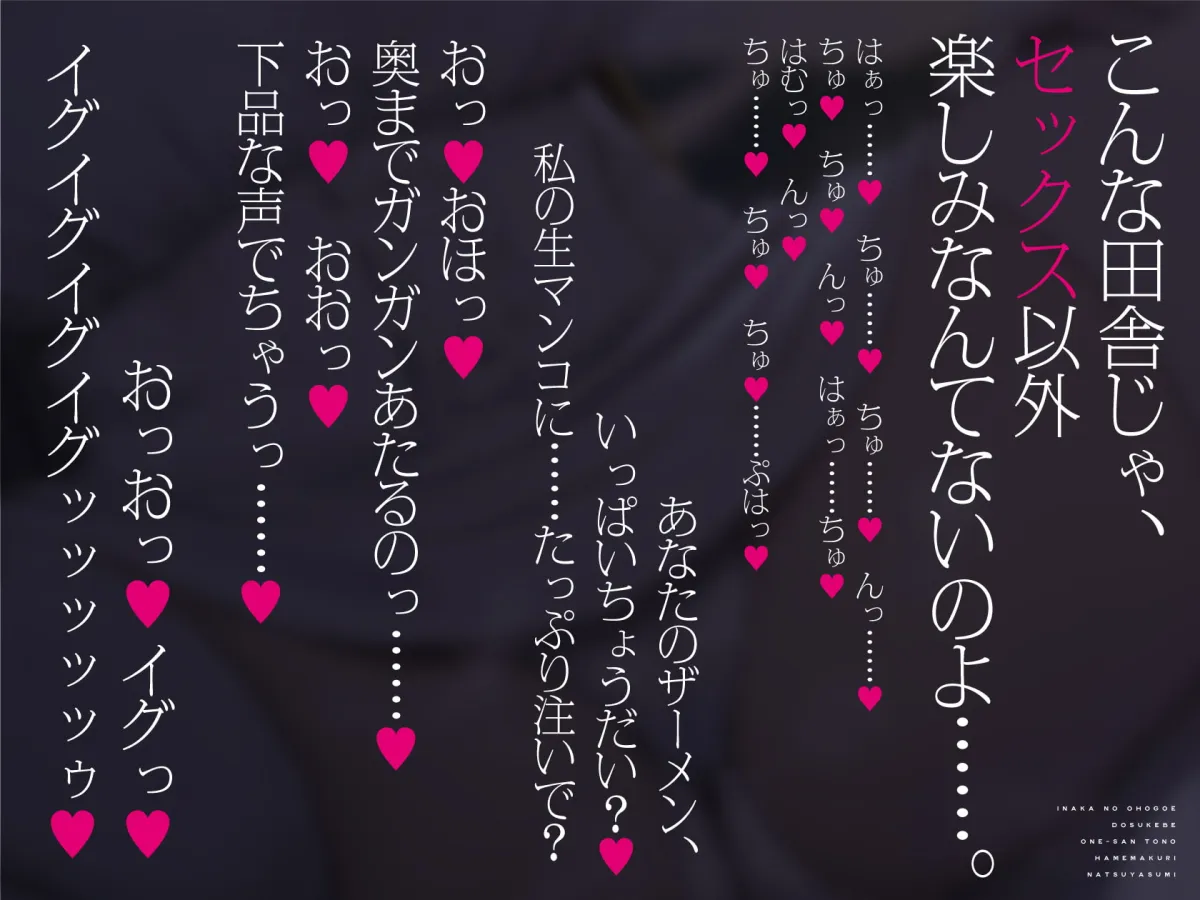 【CV:大山チロル】【八尺様】【全編ねっとりキス】田舎のオホ声ドスケベお姉さんとのハメまくり夏休み【オホ声】【oekakizuki】 【CV:大山チロル】【八尺様】【全編ねっとりキス】田舎のオホ声ドスケベお姉さんとのハメまくり夏休み【オホ声】【oekakizuki】