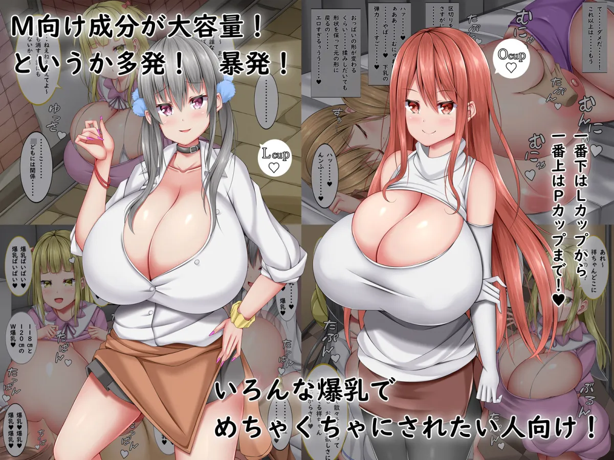 【M男向けパイズリ】絶対に抜け出せない！生還不能の爆乳沼