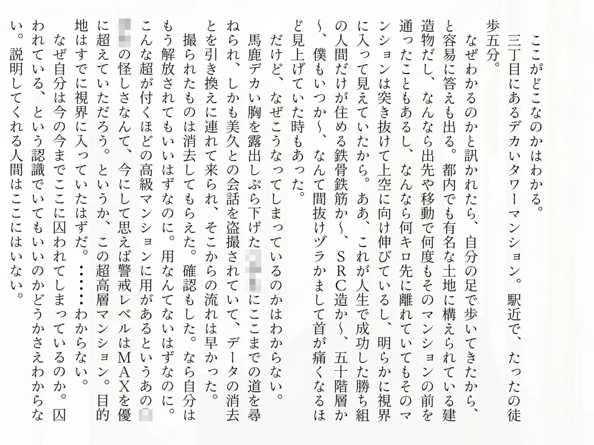 【M男向けパイズリ】絶対に抜け出せない！生還不能の爆乳沼