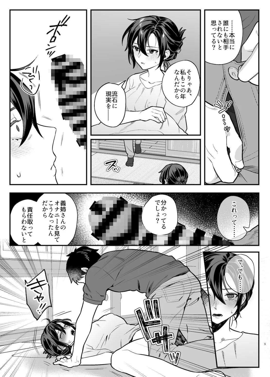 【人妻NTR】亡き兄の嫁 【人妻NTR】亡き兄の嫁