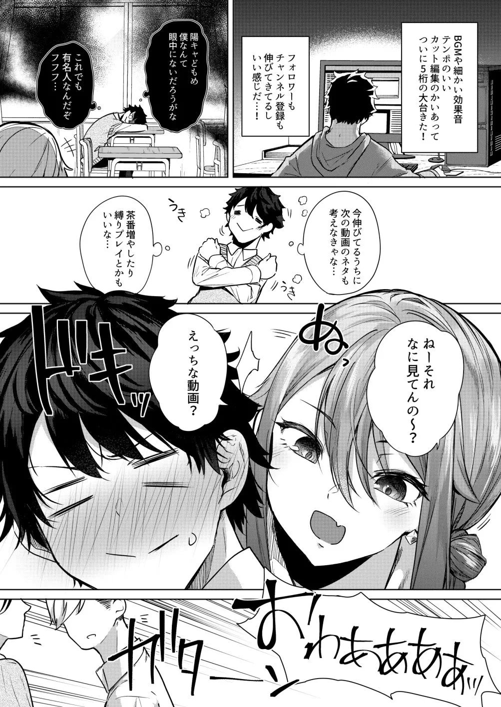 【JK】同級生の双子とAV撮る話
