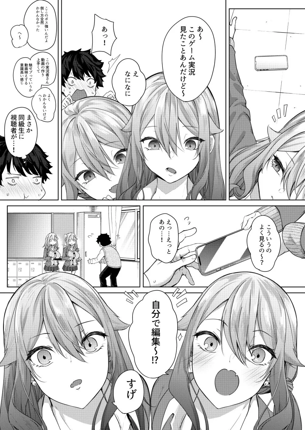 【JK】同級生の双子とAV撮る話