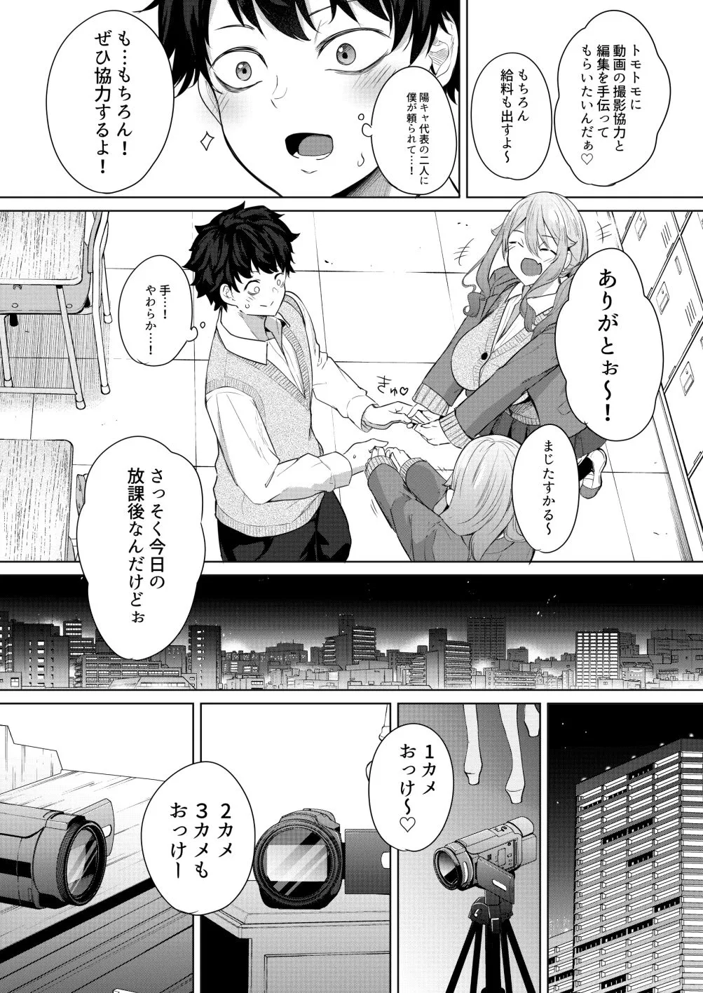 【JK】同級生の双子とAV撮る話