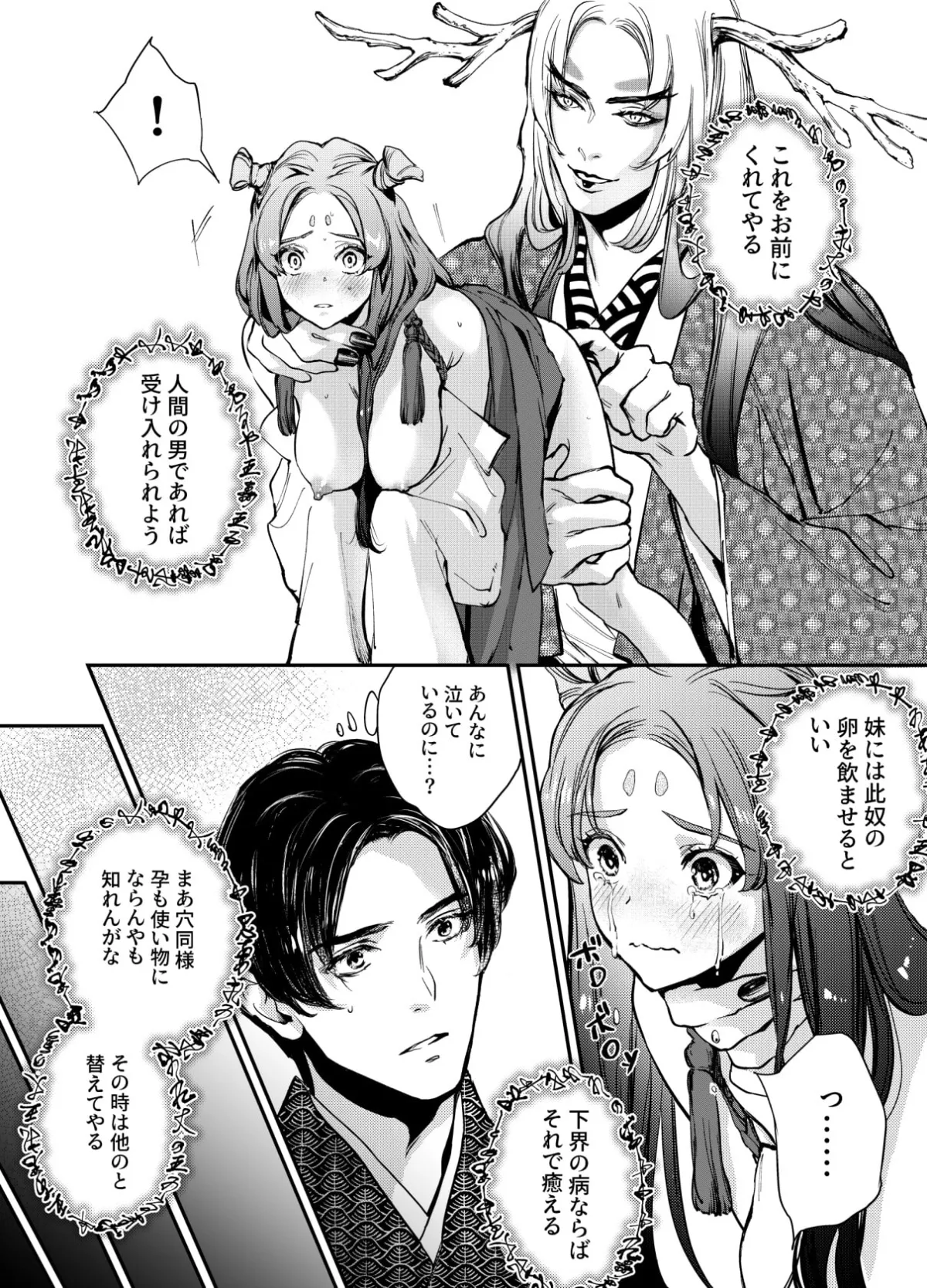 【産卵プレイ】片端の桜 【産卵プレイ】片端の桜