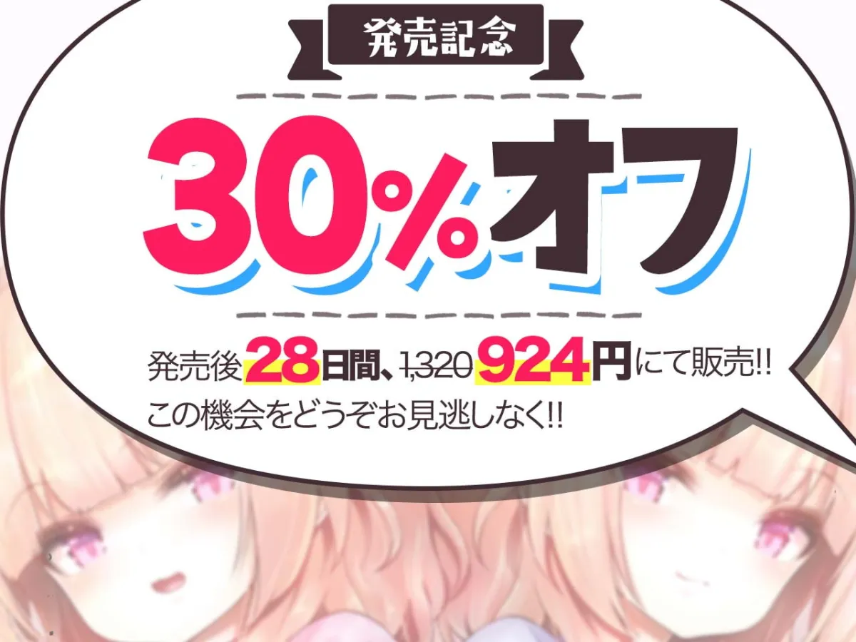 【逢坂成美×脳内彼女】【3日間限定】脳内彼女催眠【DLえっち差分特典プレゼント♪】