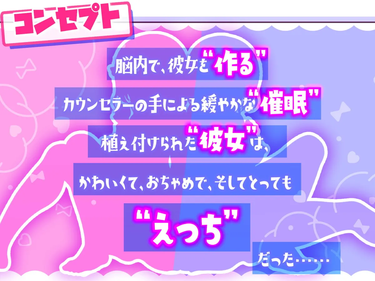 【逢坂成美×脳内彼女】【3日間限定】脳内彼女催眠【DLえっち差分特典プレゼント♪】