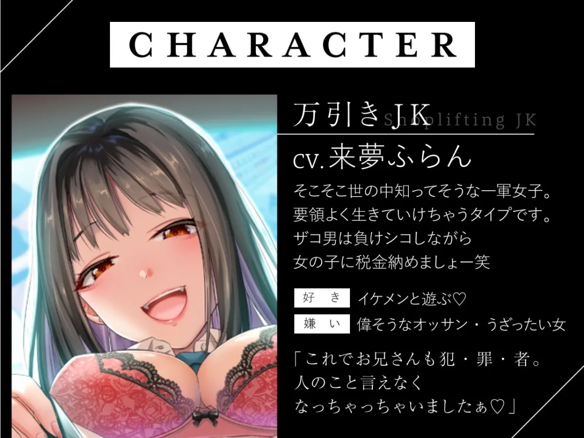 【来夢ふらん&御子柴泉×JKわからせ】万引きJKをわからせるはずだったのに 【来夢ふらん&御子柴泉×JKわからせ】万引きJKをわからせるはずだったのに