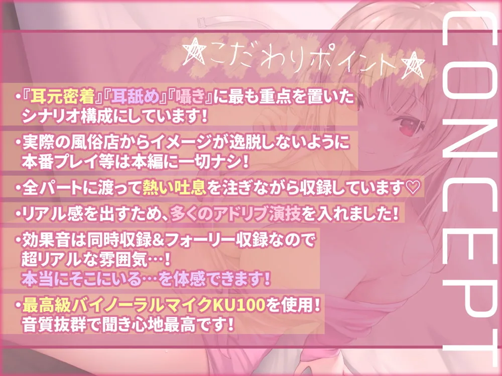 【MOMOKA。×風俗嬢】【全編超耳元密着プレイ/0距離耳舐め】初めての風俗店。NO1嬢アリサのあつ～い吐息×耳が蕩けるほど舌で愛撫されて鬼リピ確定な件…。