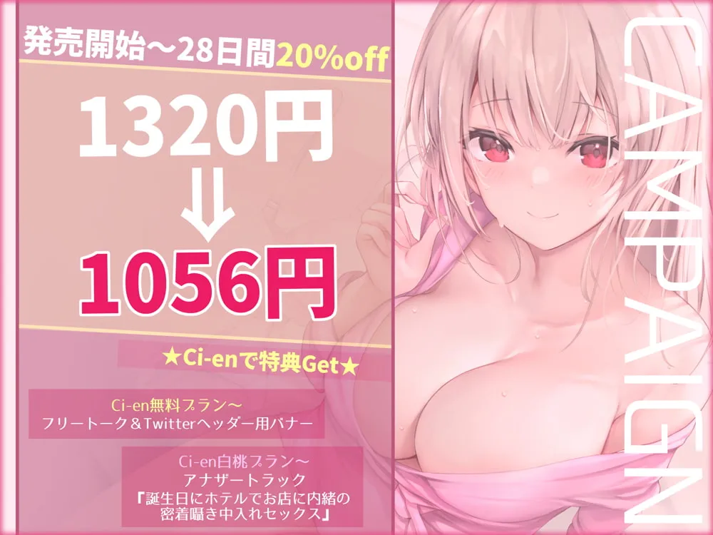 【MOMOKA。×風俗嬢】【全編超耳元密着プレイ/0距離耳舐め】初めての風俗店。NO1嬢アリサのあつ～い吐息×耳が蕩けるほど舌で愛撫されて鬼リピ確定な件…。