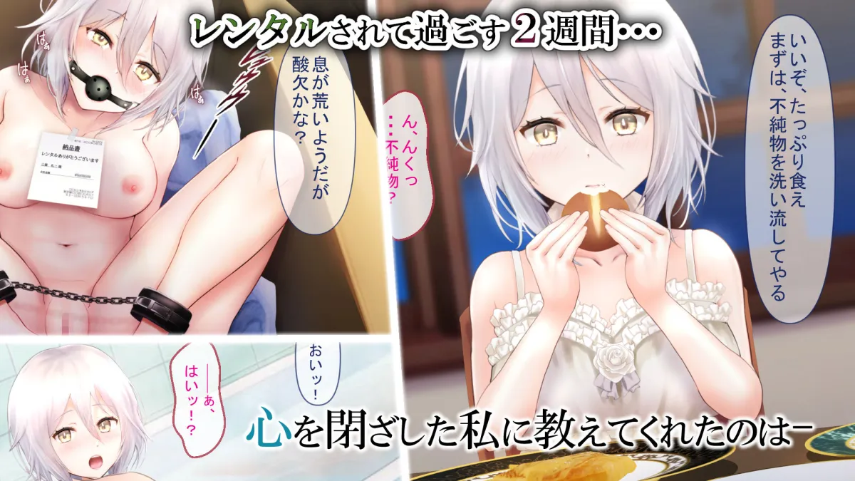 【ロリ調教】レンタルペット日記～とある少女の調教記録～