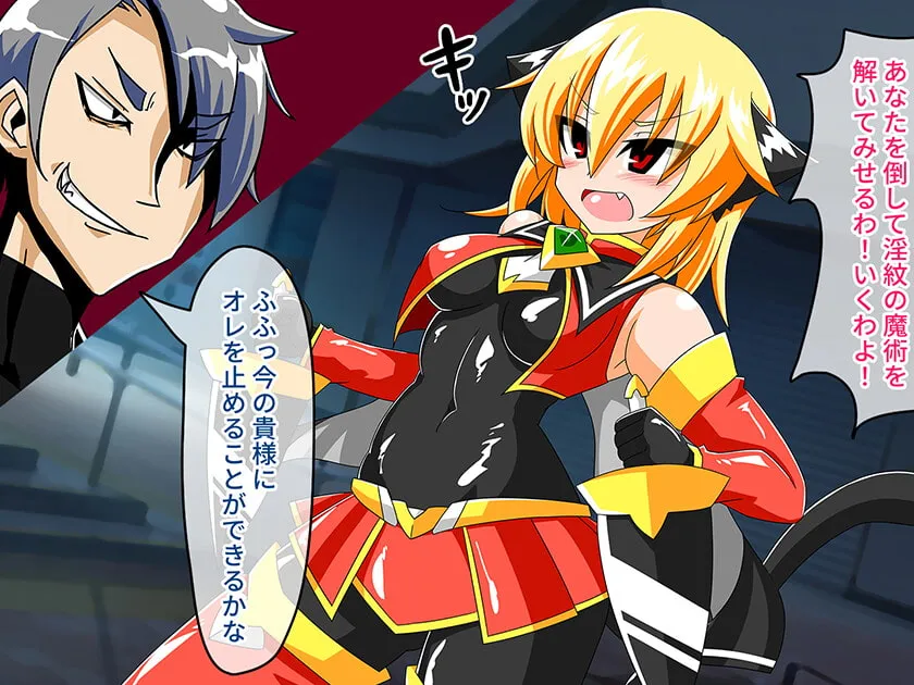 【ヒロピン】魔法翔女ピリシアep2－蜜壺蹂躙、奪われた純潔－