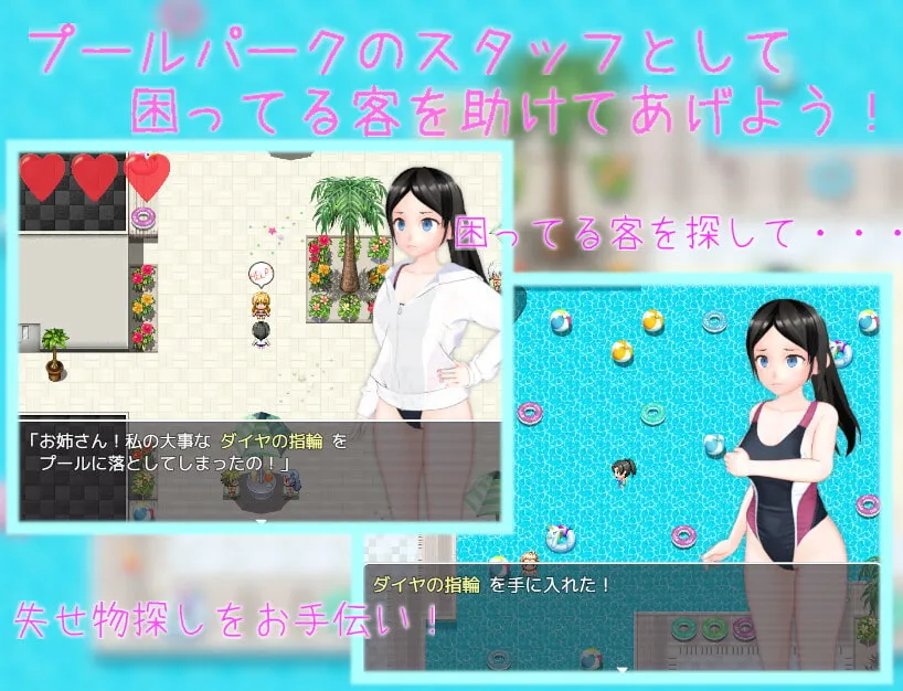 【クエスト攻略×エロRPG】プールのおしごと!