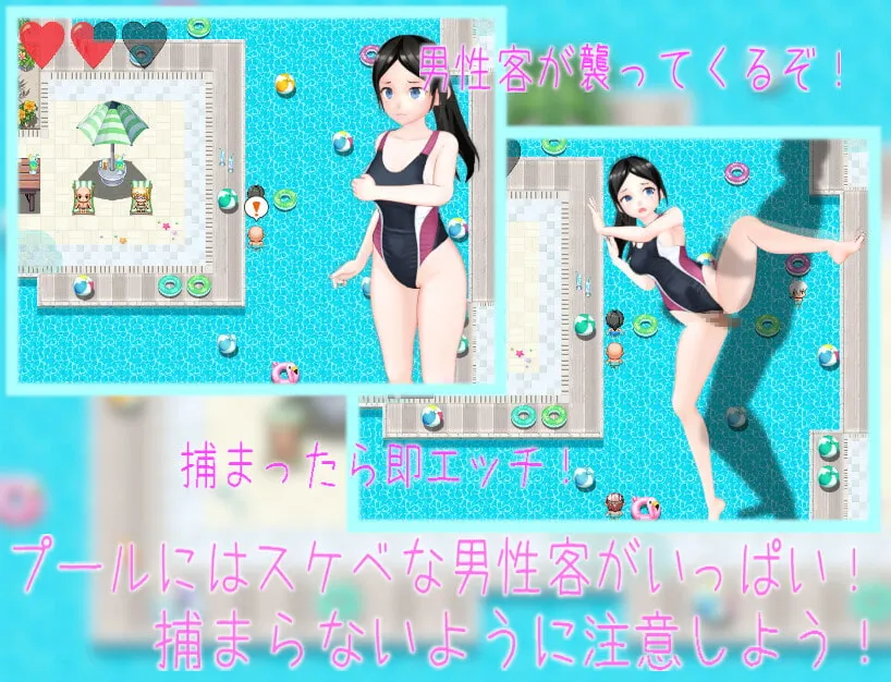 【クエスト攻略×エロRPG】プールのおしごと!