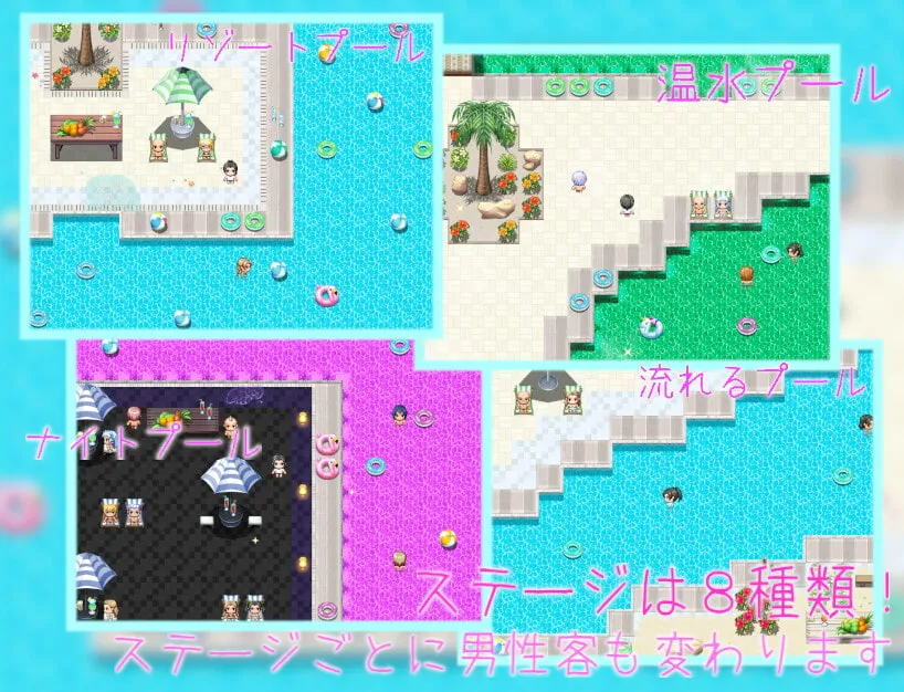 【クエスト攻略×エロRPG】プールのおしごと!