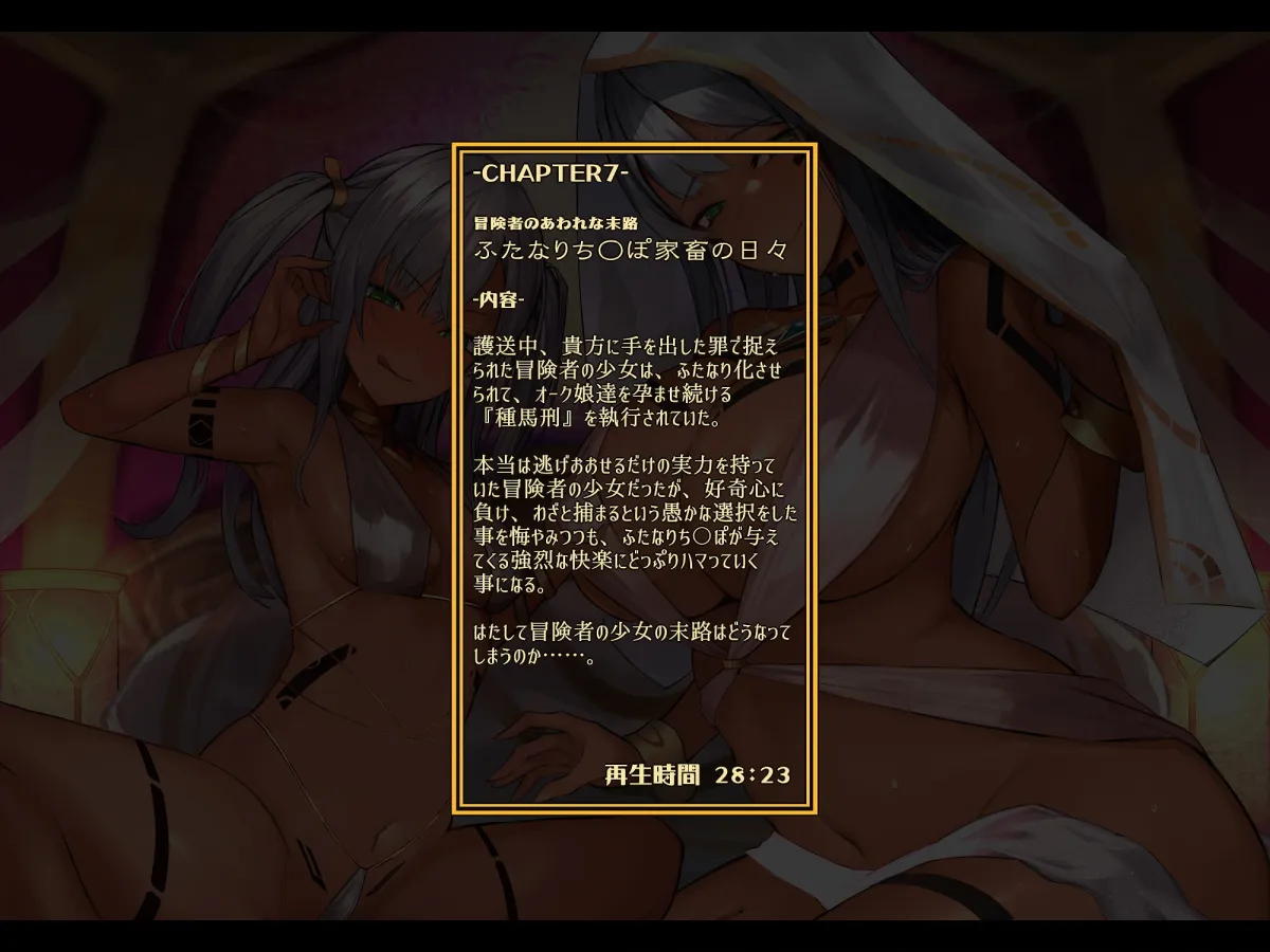 【海音ミヅチ＆藤村莉央＆恋鈴桃歌×褐色姉妹×価値観逆転】【無自覚改造BOX/Mシチュ/おほ声】 異世界に転生したら、男は全員『男の娘』として、身長2m越えの女の子に 支配される世界だった……!?【バイノーラル】