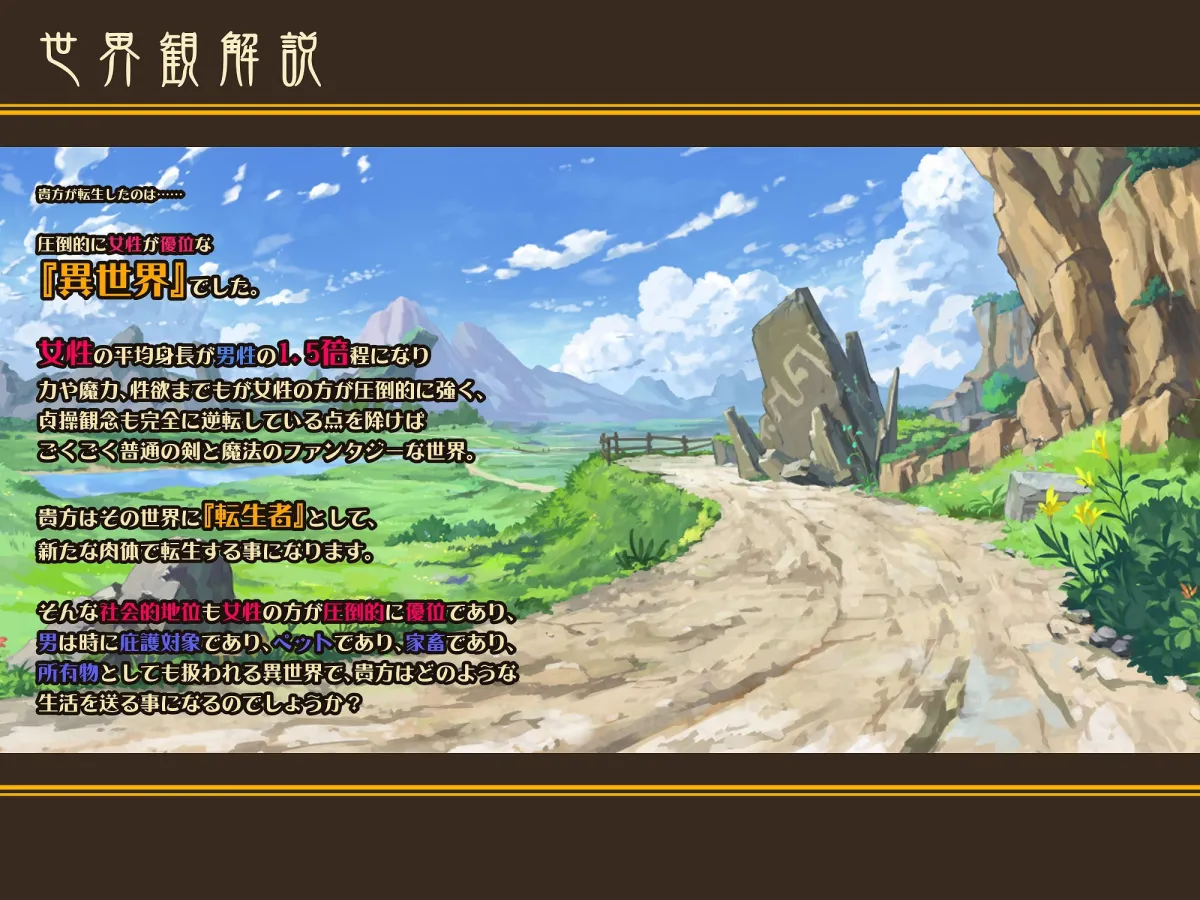 【海音ミヅチ＆藤村莉央＆恋鈴桃歌×褐色姉妹×価値観逆転】【無自覚改造BOX/Mシチュ/おほ声】 異世界に転生したら、男は全員『男の娘』として、身長2m越えの女の子に 支配される世界だった……!?【バイノーラル】