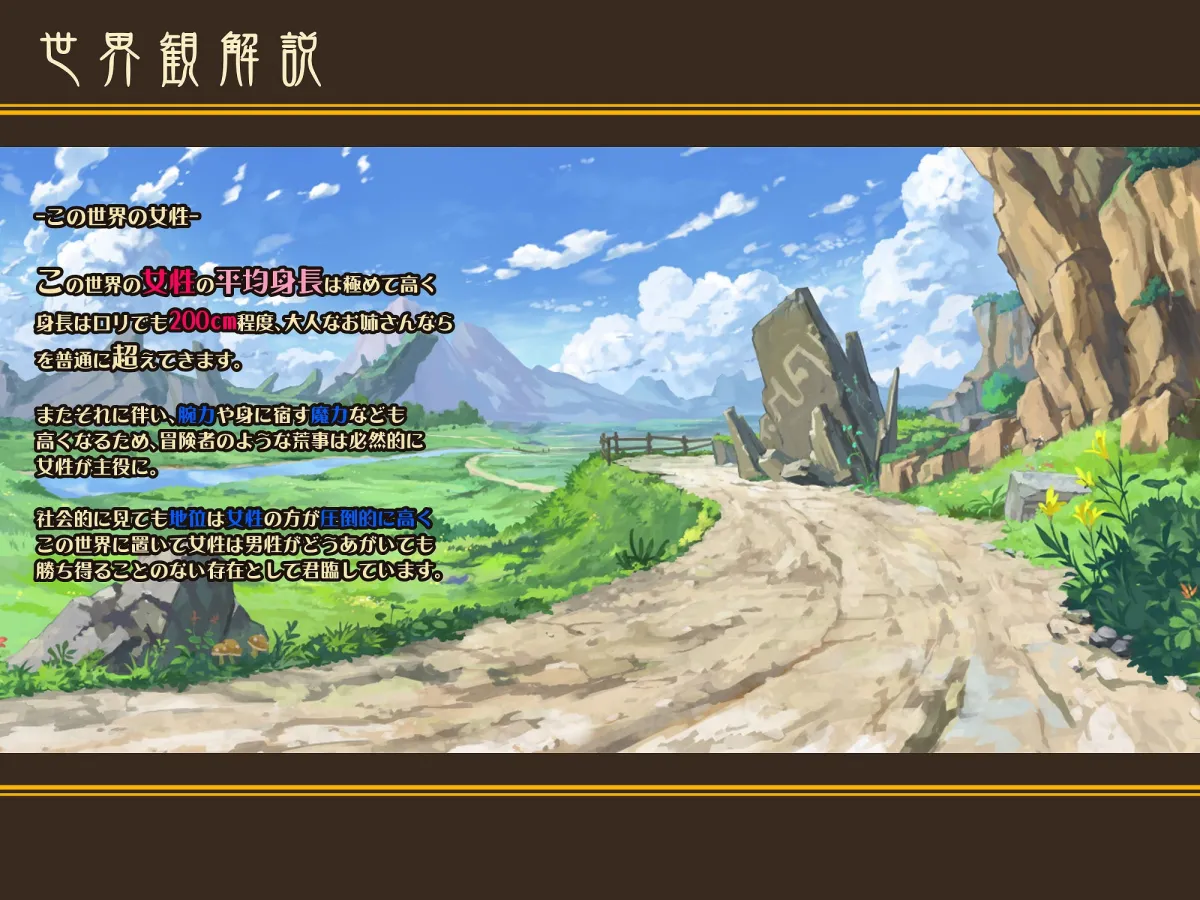 【海音ミヅチ＆藤村莉央＆恋鈴桃歌×褐色姉妹×価値観逆転】【無自覚改造BOX/Mシチュ/おほ声】 異世界に転生したら、男は全員『男の娘』として、身長2m越えの女の子に 支配される世界だった……!?【バイノーラル】