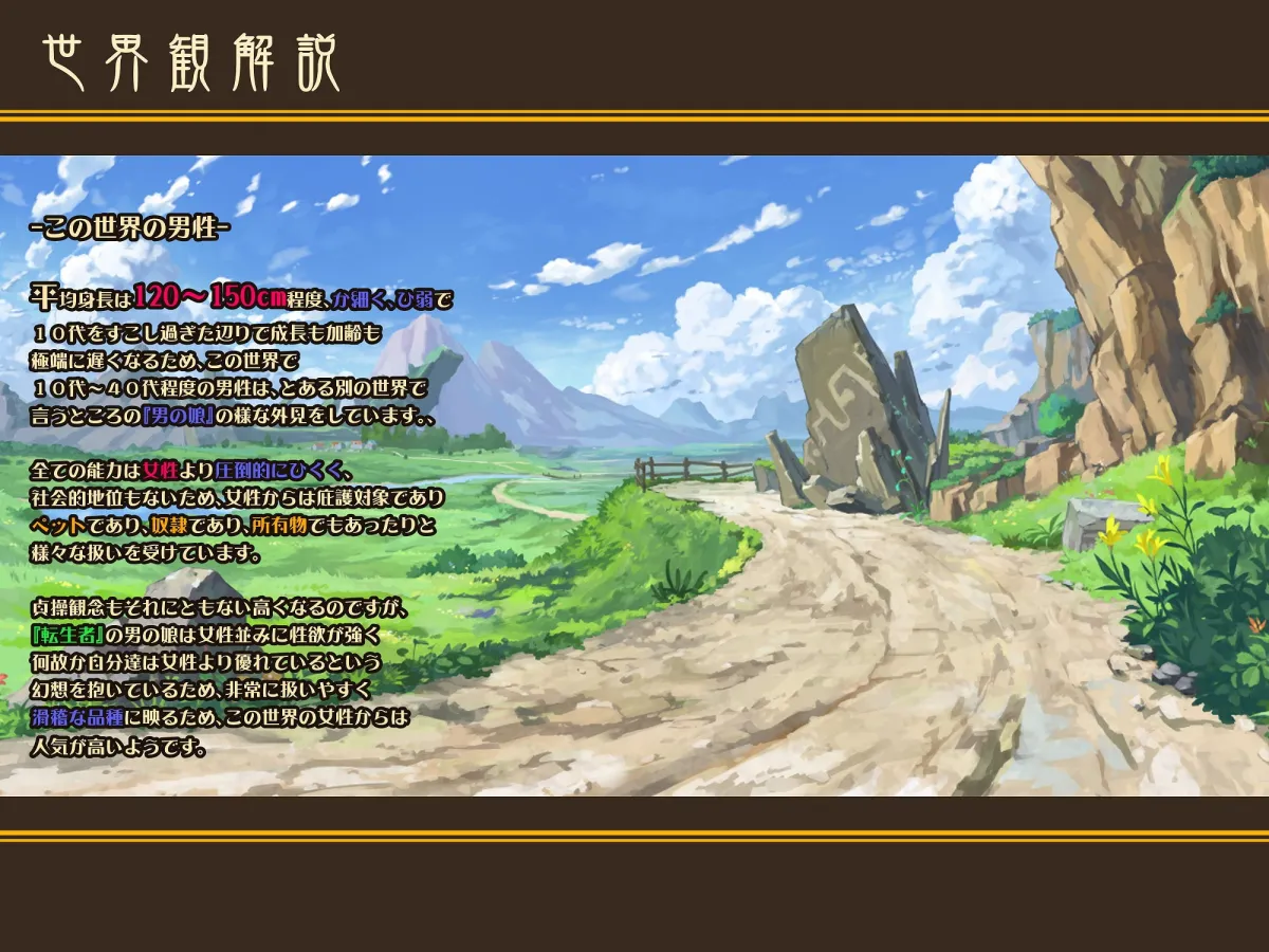 【海音ミヅチ＆藤村莉央＆恋鈴桃歌×褐色姉妹×価値観逆転】【無自覚改造BOX/Mシチュ/おほ声】 異世界に転生したら、男は全員『男の娘』として、身長2m越えの女の子に 支配される世界だった……!?【バイノーラル】