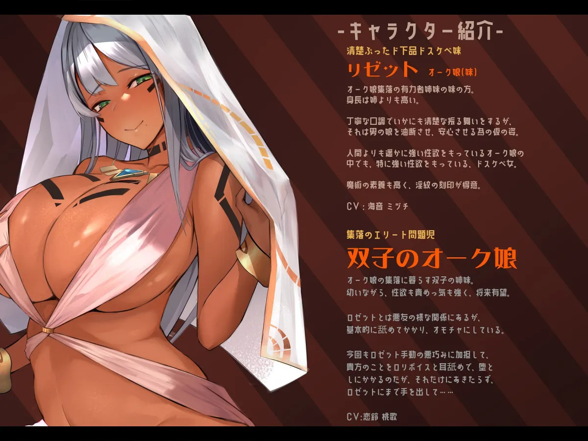 【海音ミヅチ＆藤村莉央＆恋鈴桃歌×褐色姉妹×価値観逆転】【無自覚改造BOX/Mシチュ/おほ声】 異世界に転生したら、男は全員『男の娘』として、身長2m越えの女の子に 支配される世界だった……!?【バイノーラル】