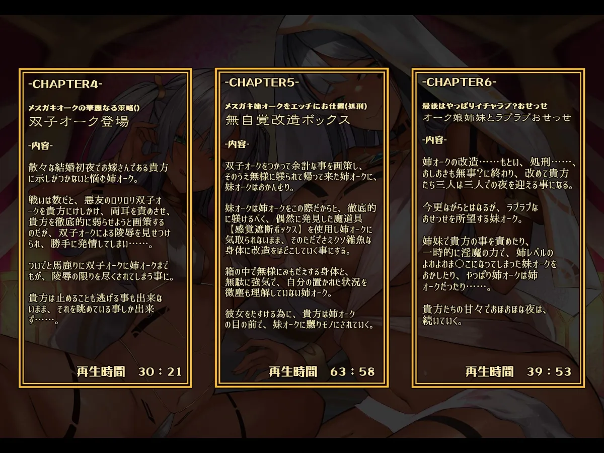 【海音ミヅチ＆藤村莉央＆恋鈴桃歌×褐色姉妹×価値観逆転】【無自覚改造BOX/Mシチュ/おほ声】 異世界に転生したら、男は全員『男の娘』として、身長2m越えの女の子に 支配される世界だった……!?【バイノーラル】