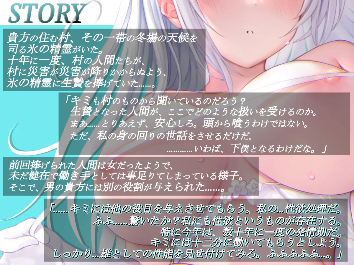 【陽向葵ゅか×異種姦生贄】【KU100】氷のダウナー精霊の下品な交尾性活~冷やスベな身体を溶かして~ 【陽向葵ゅか×異種姦生贄】【KU100】氷のダウナー精霊の下品な交尾性活~冷やスベな身体を溶かして~