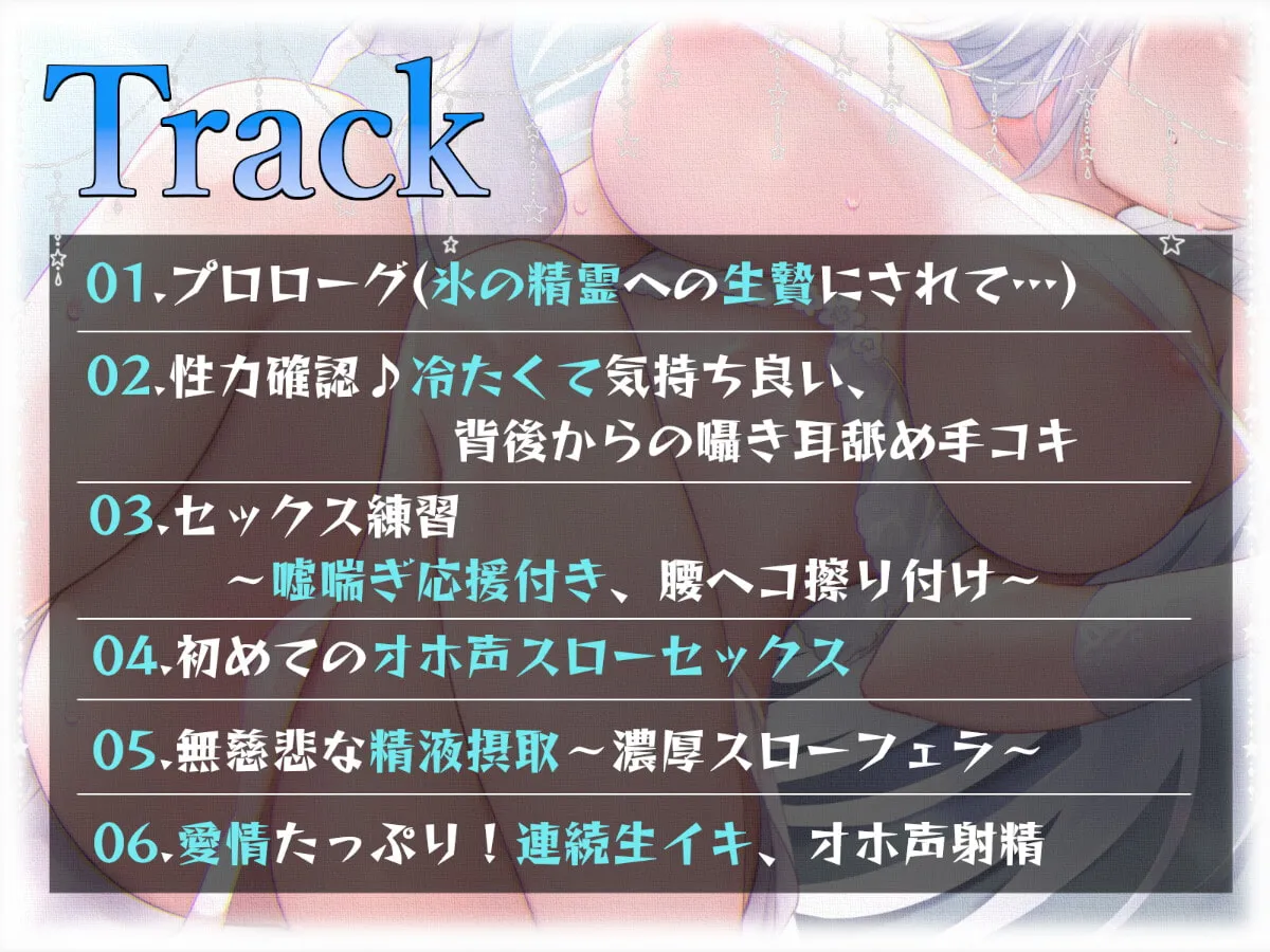 【陽向葵ゅか×異種姦生贄】【KU100】氷のダウナー精霊の下品な交尾性活~冷やスベな身体を溶かして~ 【陽向葵ゅか×異種姦生贄】【KU100】氷のダウナー精霊の下品な交尾性活~冷やスベな身体を溶かして~