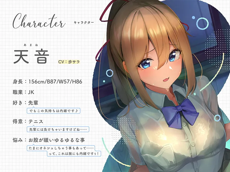 【和泉万夜×JK失禁】お股の緩い後輩ちゃんはすぐおしっこ漏らしちゃう♪『先輩ぃ～……おしっこの匂い嗅がないでくださいぃ……』【CV.歩サラ/KU100】