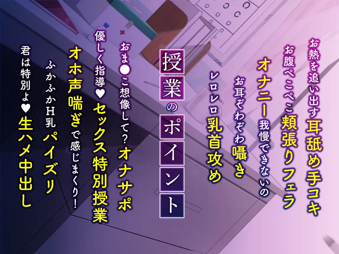 【恋鈴桃歌×保険医】【期間限定220円!】【耳舐めオホ声超特化】エロすぎる保健室の先生と秘密の中出し特別授業【KU100】 【恋鈴桃歌×保険医】【期間限定220円!】【耳舐めオホ声超特化】エロすぎる保健室の先生と秘密の中出し特別授業【KU100】