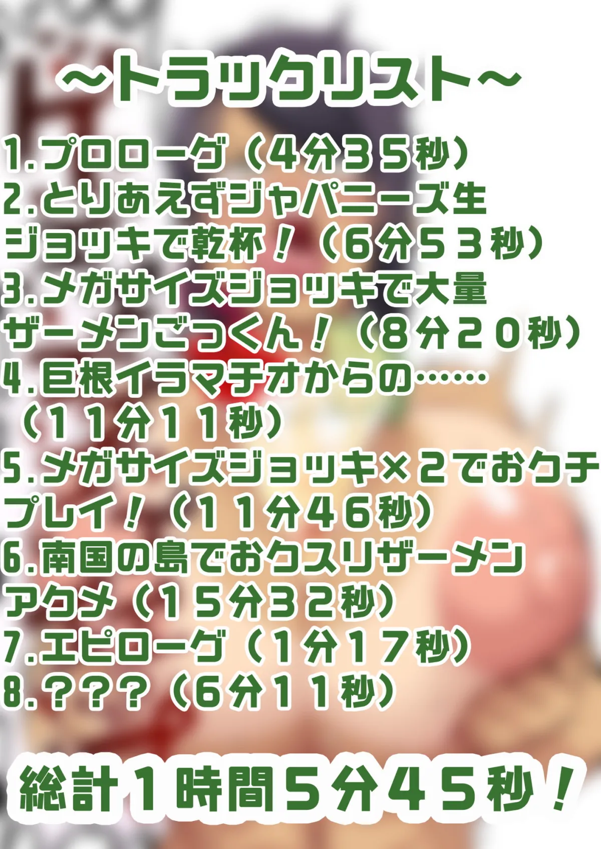 【秋野かえで×ザーメンゲップ】軍曹のザーメンパラダイス! さま～ばゲェェェェェップ!しょんっ!!