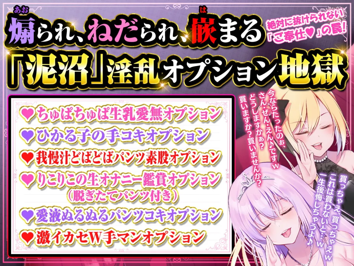 【御子柴泉＆恋鈴桃歌×サキュバス】【耳舐め超特化】2せんべろ2 -あざとい系と小悪魔系ふたりのサキュ嬢には挟まれてたっぷり耳舐めご奉仕♪- 【脳バグ耳舐め】【パンツ2種プレゼント】【4時間40分】