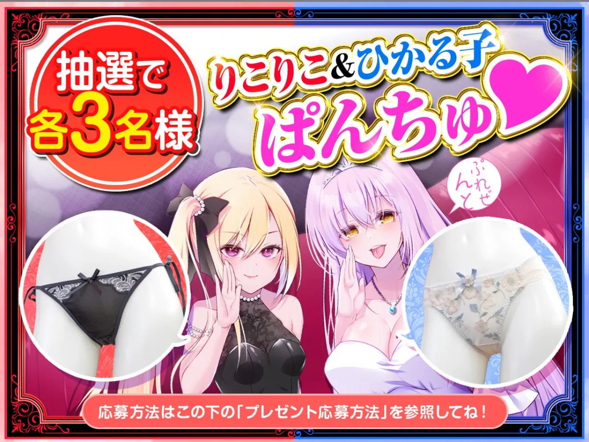 【御子柴泉＆恋鈴桃歌×サキュバス】【耳舐め超特化】2せんべろ2 -あざとい系と小悪魔系ふたりのサキュ嬢には挟まれてたっぷり耳舐めご奉仕♪- 【脳バグ耳舐め】【パンツ2種プレゼント】【4時間40分】