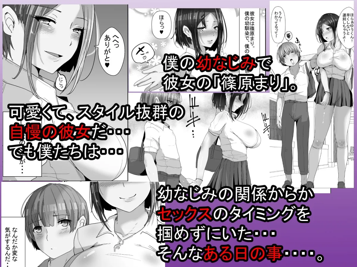 【JK寝取られ】NTR課外授業 幼馴染の彼女が中年教師に寝取られていた