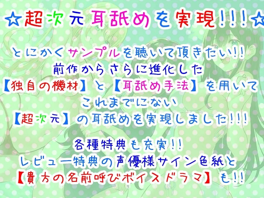 【柚木つばめ＆鳴瀬なごみ×JK】【全編4P耳舐め！！】エッチしまくり修学旅行☆ドスケベJK三人娘♪過去作ヒロイン勢ぞろい！！！ 【初見さんもOK♪】