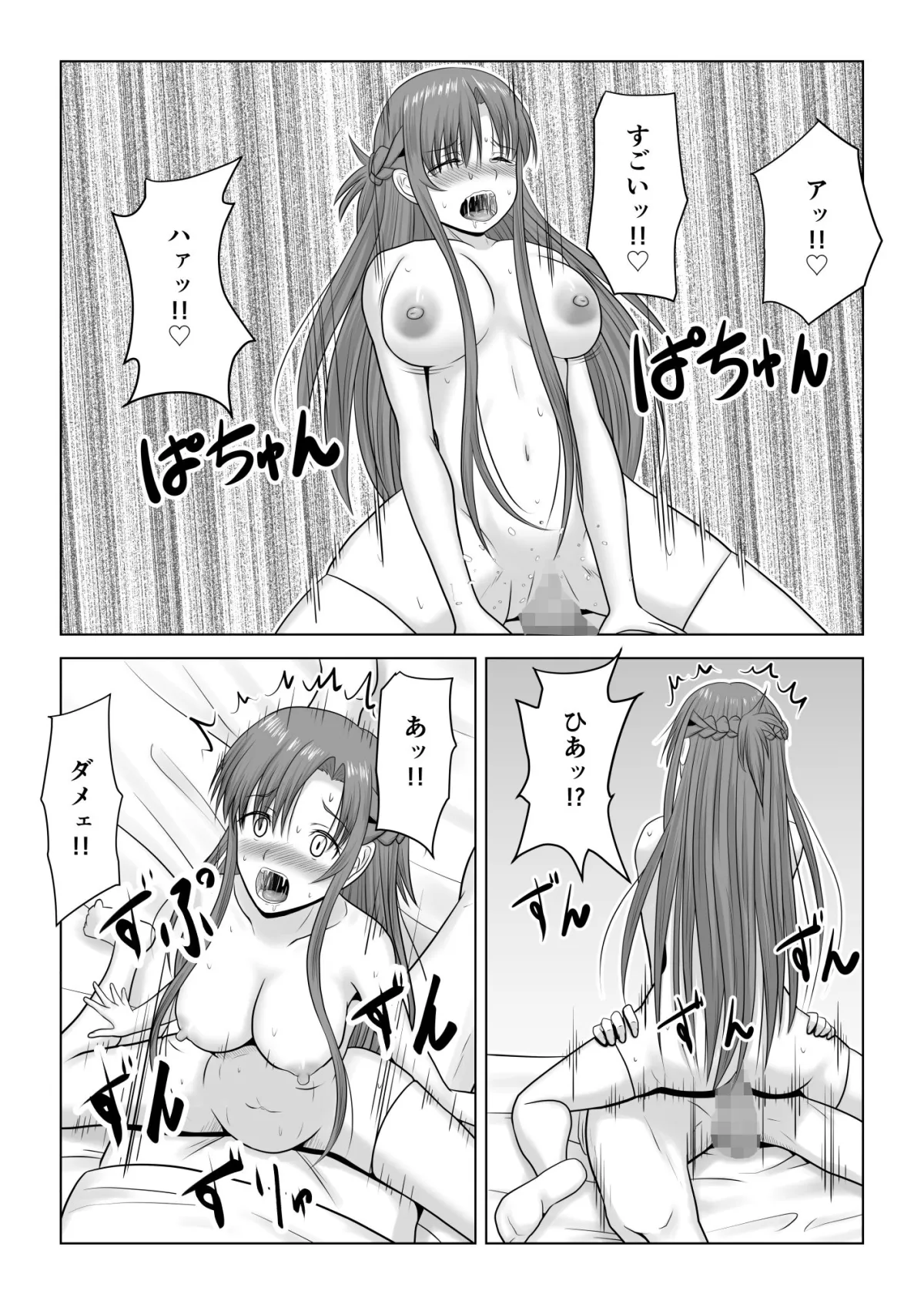 【SAO アスナ】間違って素人モノAVに出演しちゃって寝取られた閃光さん