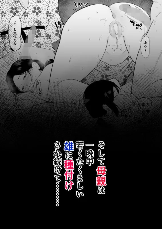 【海水浴×人妻NTR】お母さんいただきます。2 【海水浴×人妻NTR】お母さんいただきます。2