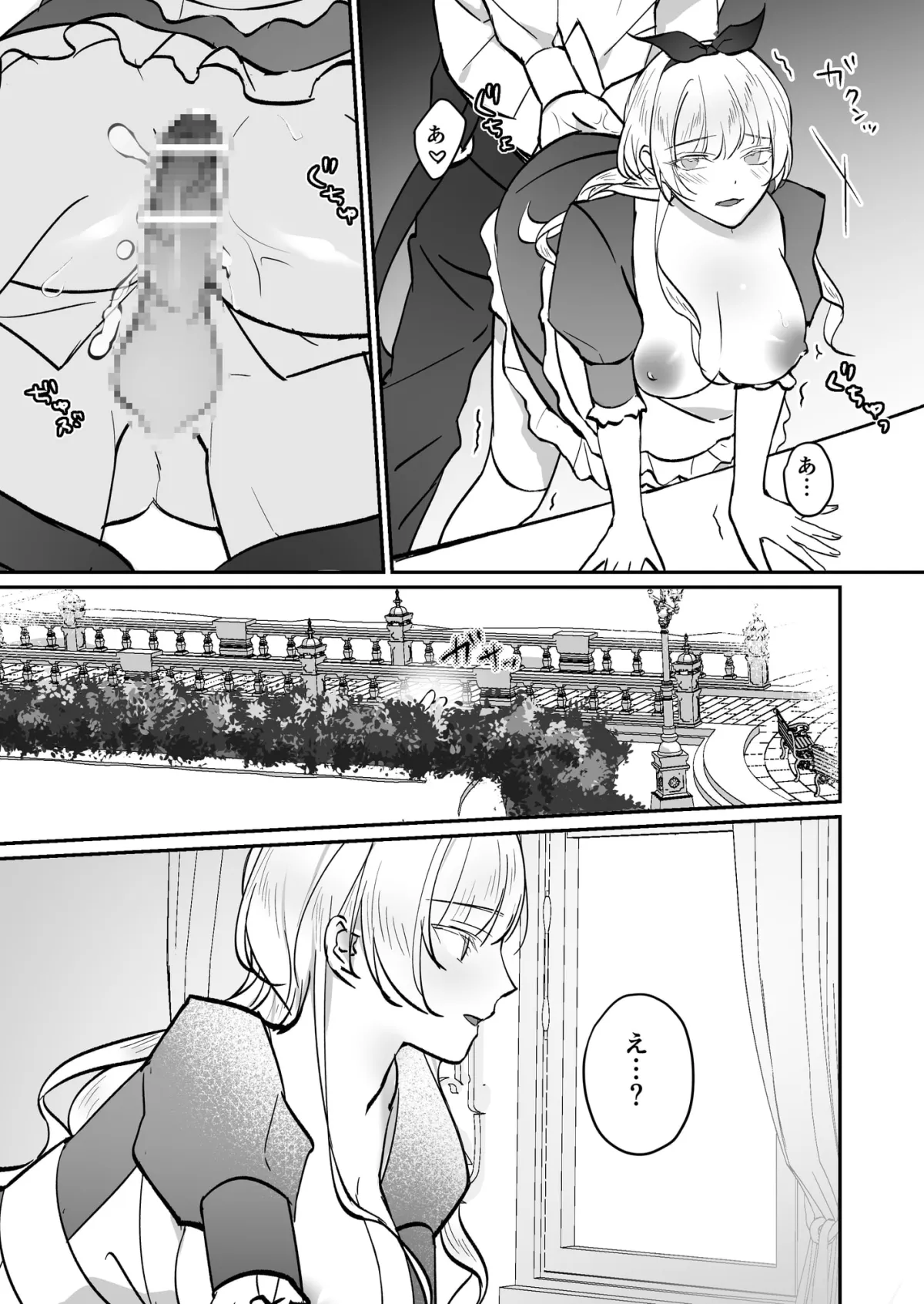 【不思議の国のアリス 近親相姦&逆転】淫蜜の国のアリス~早漏白兎編~ 【不思議の国のアリス 近親相姦&逆転】淫蜜の国のアリス~早漏白兎編~