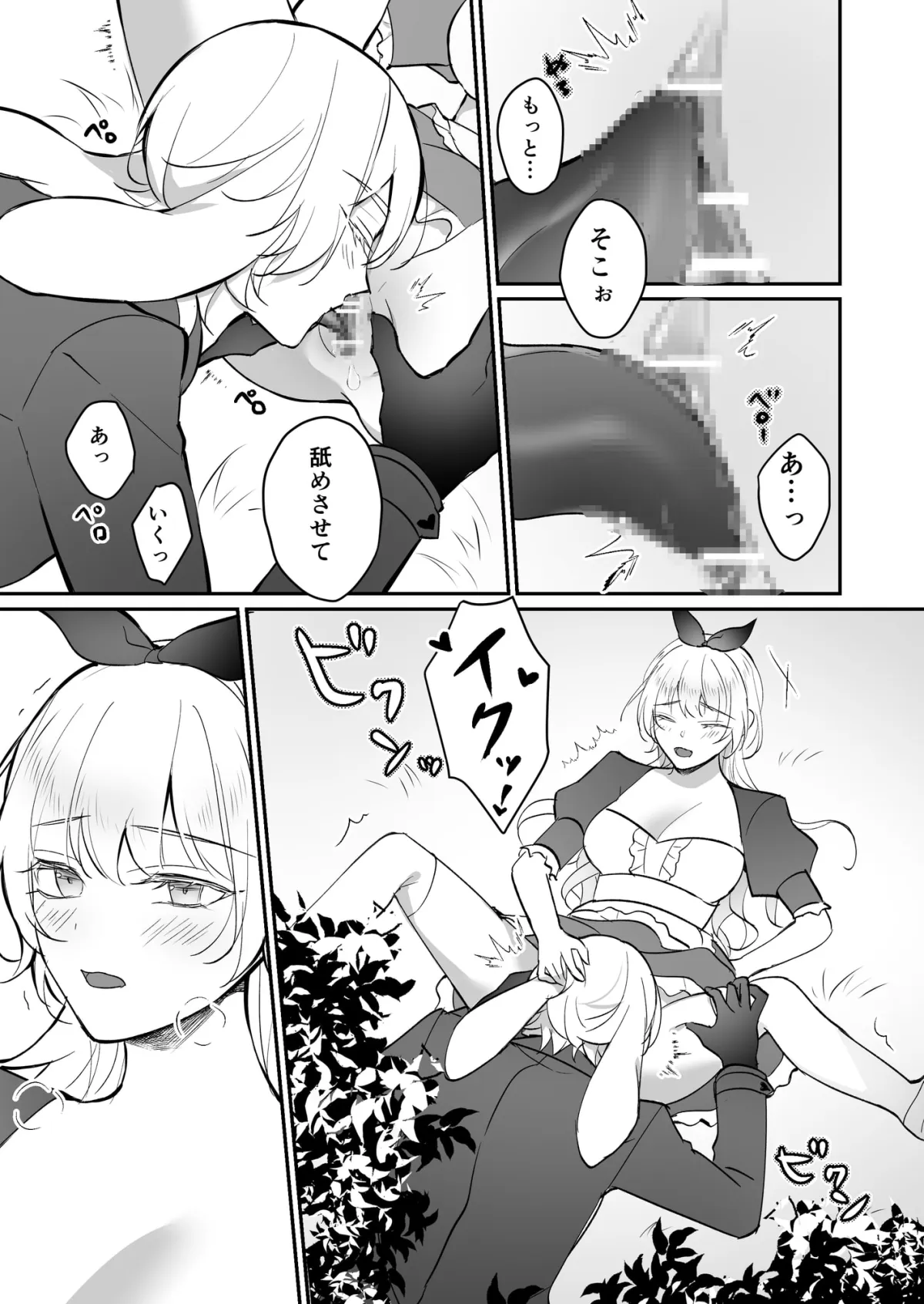 【不思議の国のアリス 近親相姦&逆転】淫蜜の国のアリス~早漏白兎編~ 【不思議の国のアリス 近親相姦&逆転】淫蜜の国のアリス~早漏白兎編~